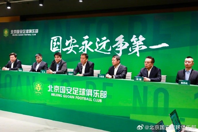 國安隊在19日下午舉行了2025賽季動員會，俱樂部總經理李明主持